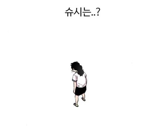 별이삼샵 87화 143