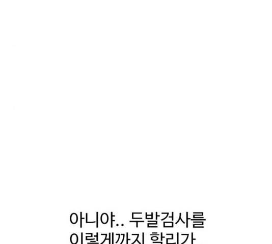 별이삼샵 87화 148