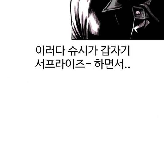 별이삼샵 87화 150