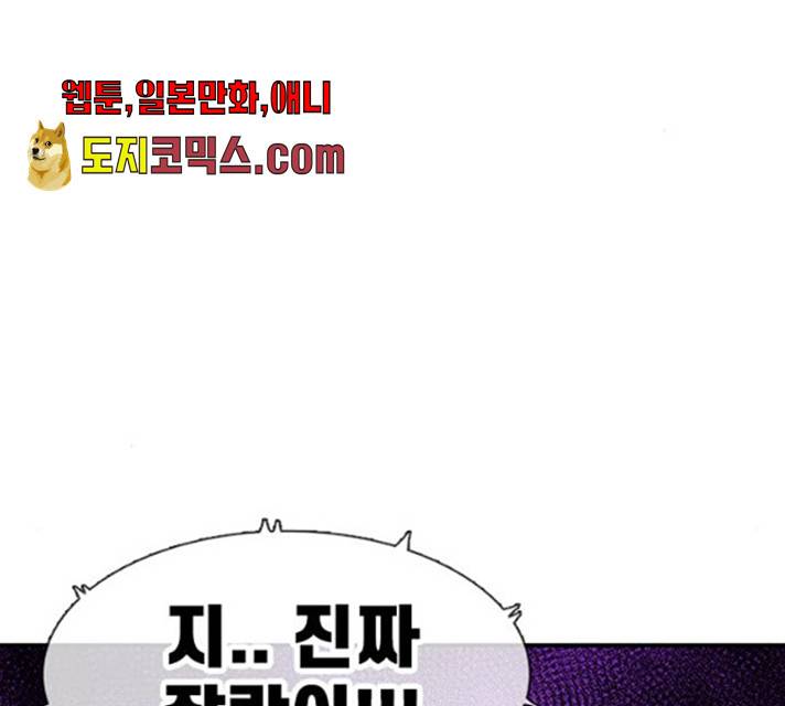 별이삼샵 87화 155