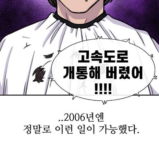 별이삼샵 87화 157