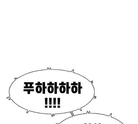 별이삼샵 87화 159