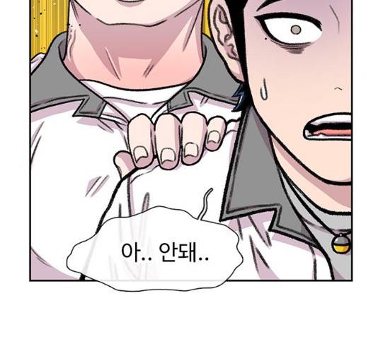 별이삼샵 87화 161