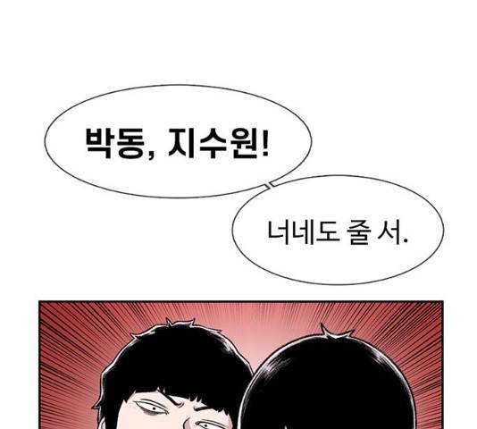 별이삼샵 87화 163