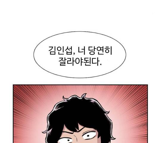 별이삼샵 87화 165