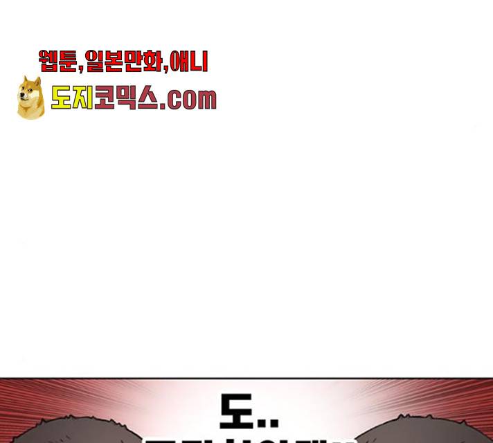 별이삼샵 87화 167