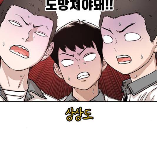 별이삼샵 87화 168