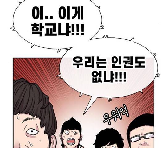 별이삼샵 87화 170