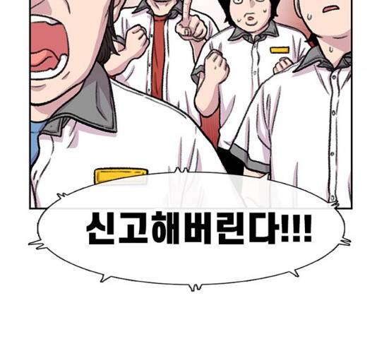 별이삼샵 87화 171