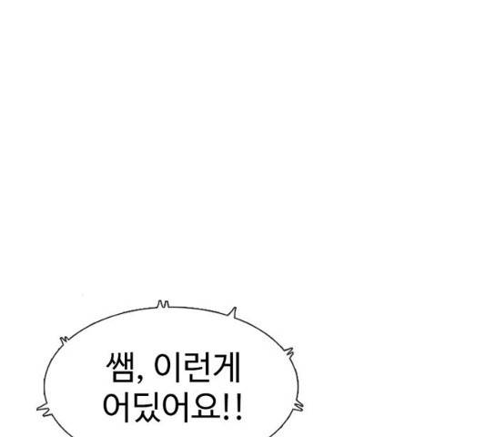별이삼샵 87화 172
