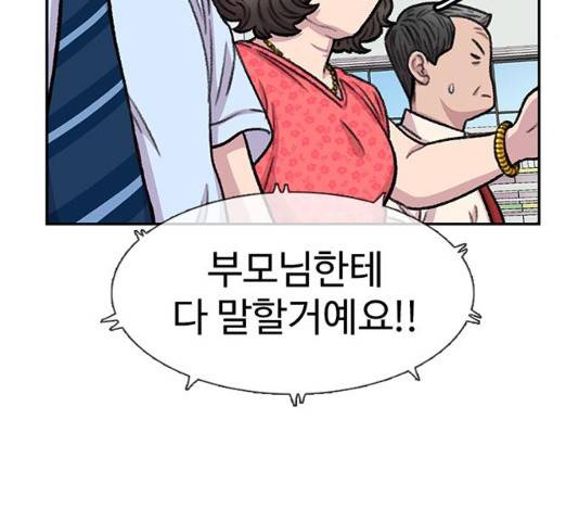 별이삼샵 87화 174