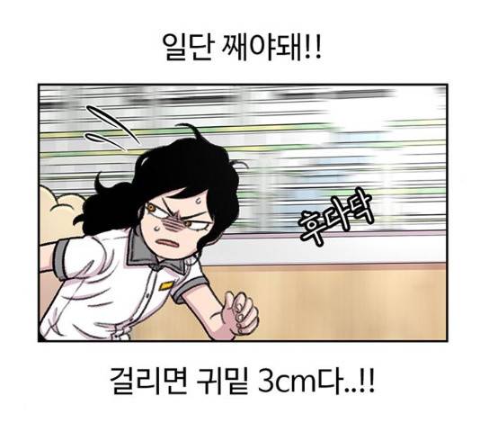 별이삼샵 87화 176