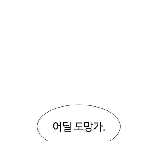 별이삼샵 87화 179