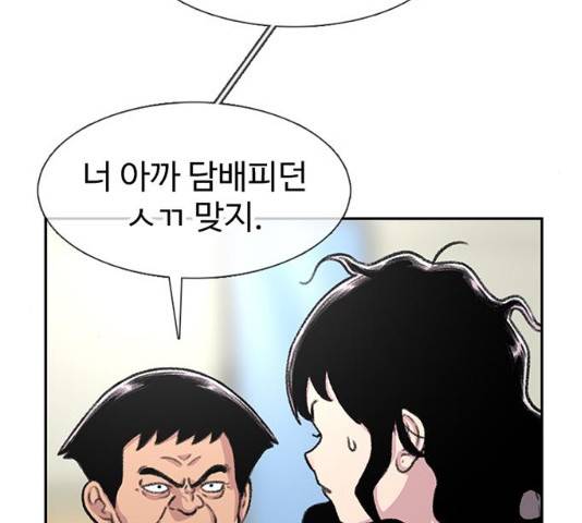 별이삼샵 87화 180