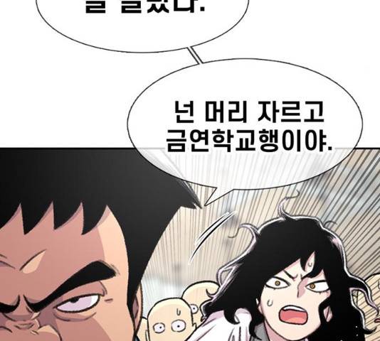 별이삼샵 87화 183