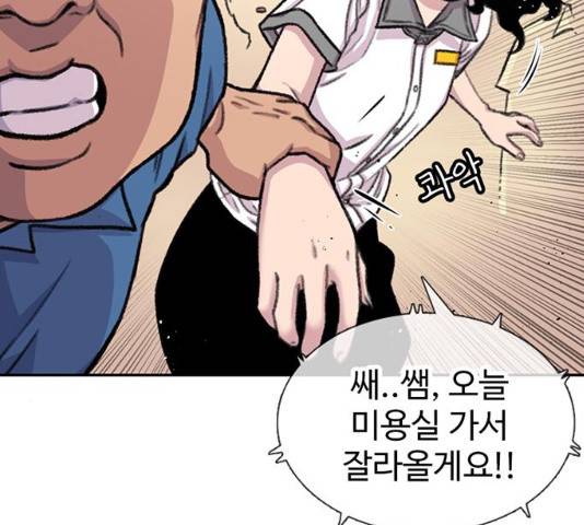 별이삼샵 87화 184