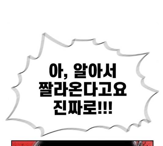 별이삼샵 87화 188