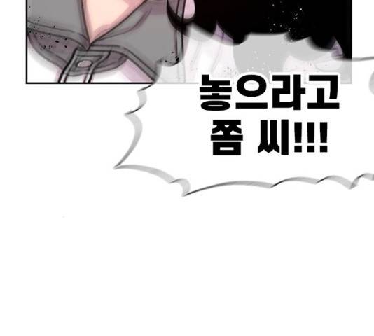 별이삼샵 87화 190