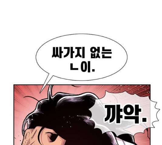 별이삼샵 87화 194