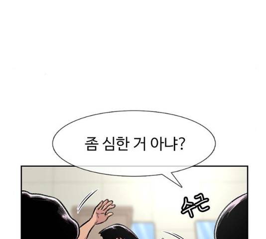 별이삼샵 87화 197