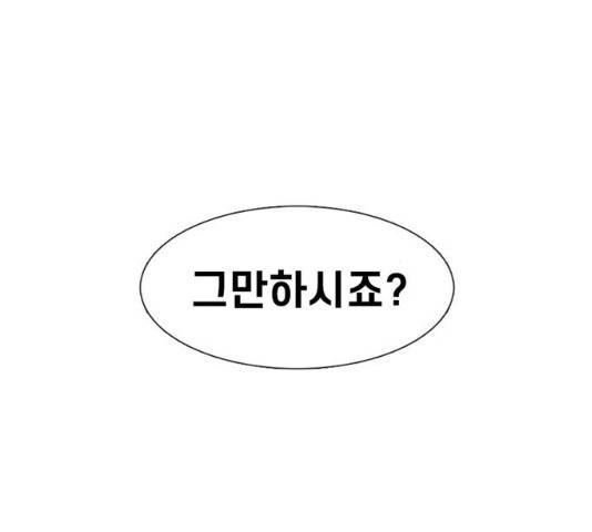 별이삼샵 87화 200