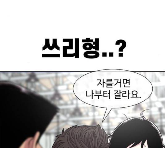 별이삼샵 87화 205