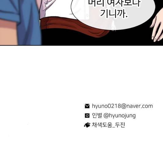 별이삼샵 87화 207