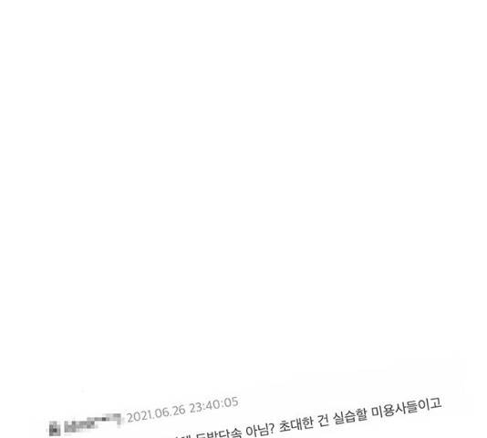 별이삼샵 87화 208