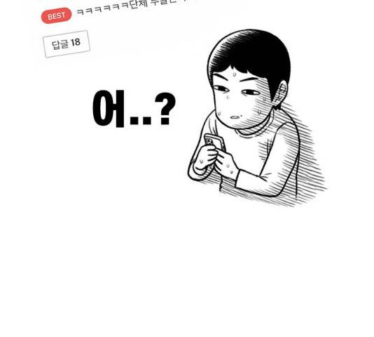 별이삼샵 87화 209