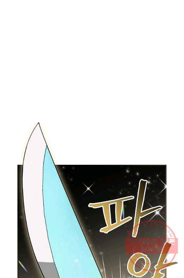 밥만 먹고 레벨업 74화 1