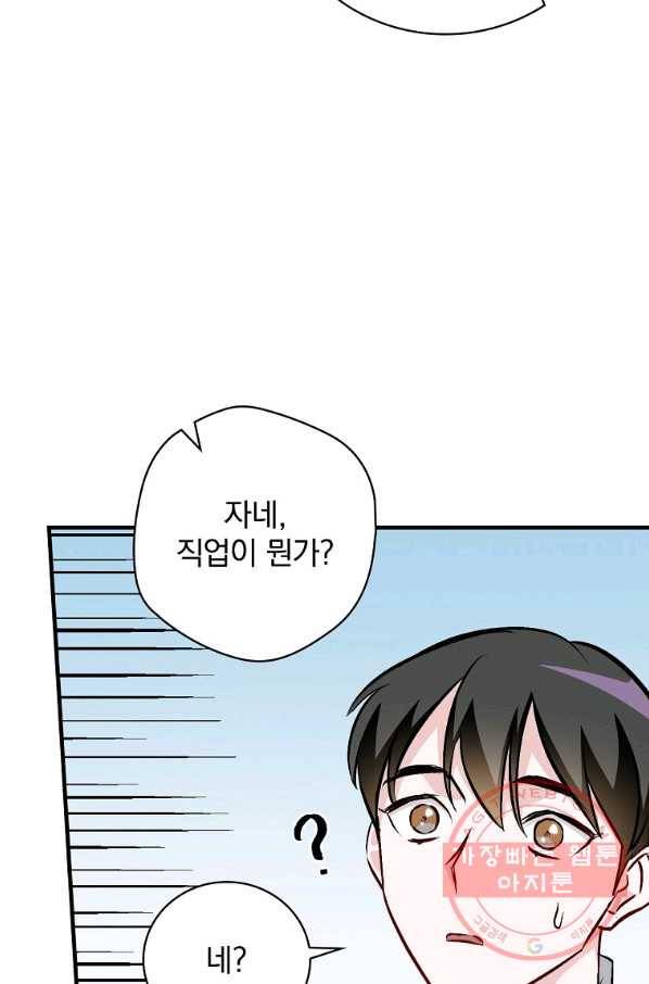 밥만 먹고 레벨업 74화 12