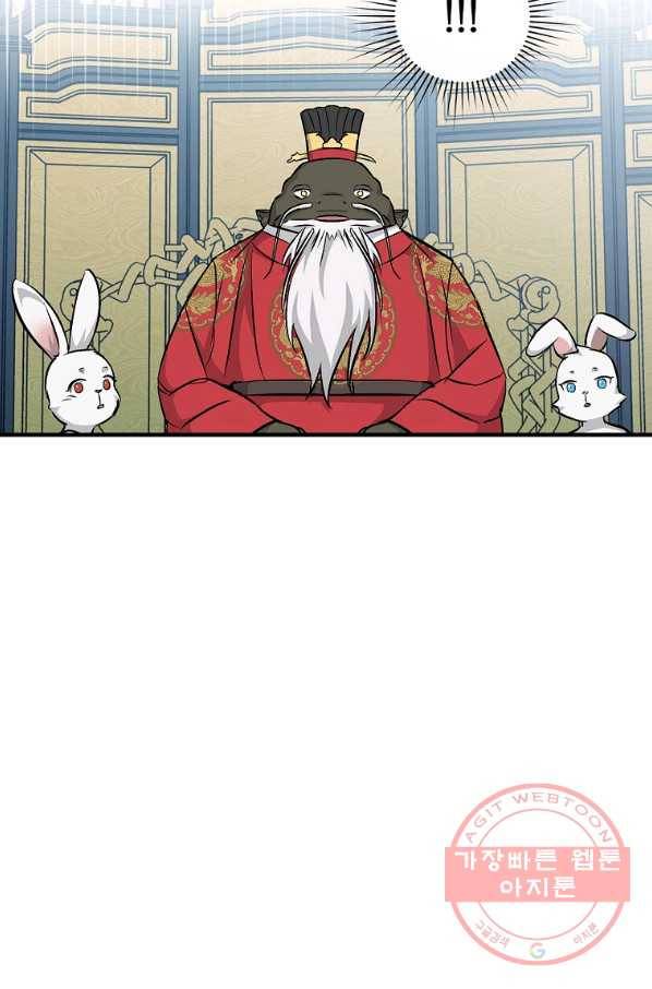 밥만 먹고 레벨업 74화 14