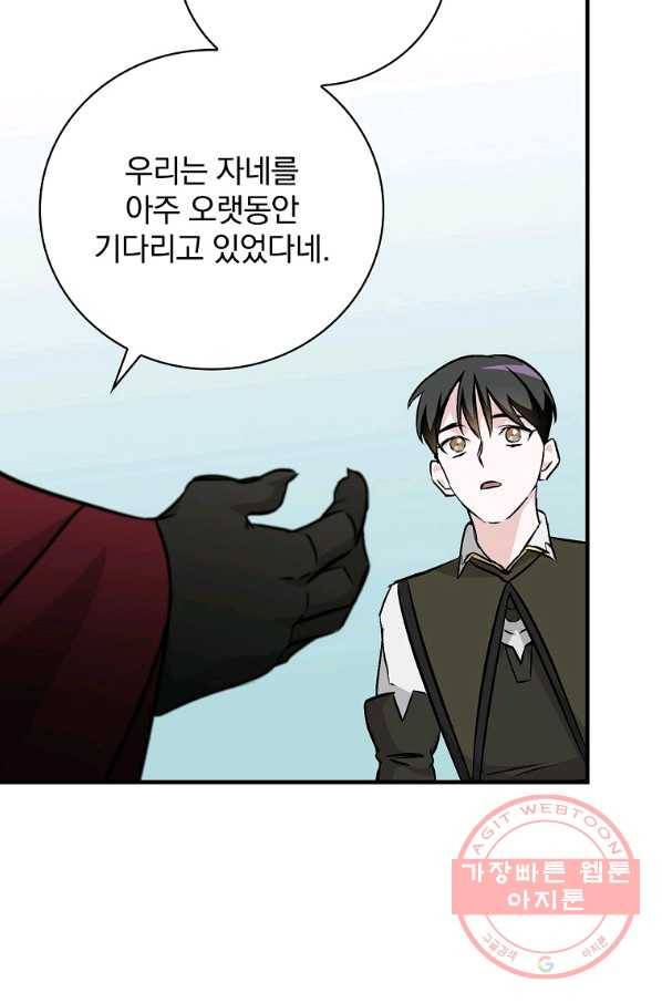 밥만 먹고 레벨업 74화 20