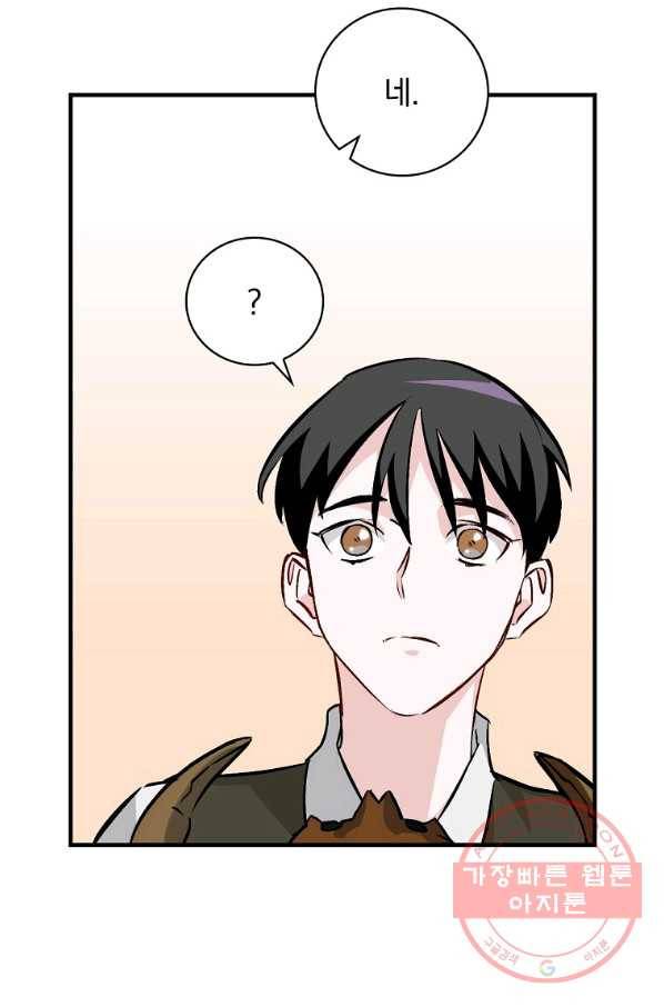 밥만 먹고 레벨업 74화 32