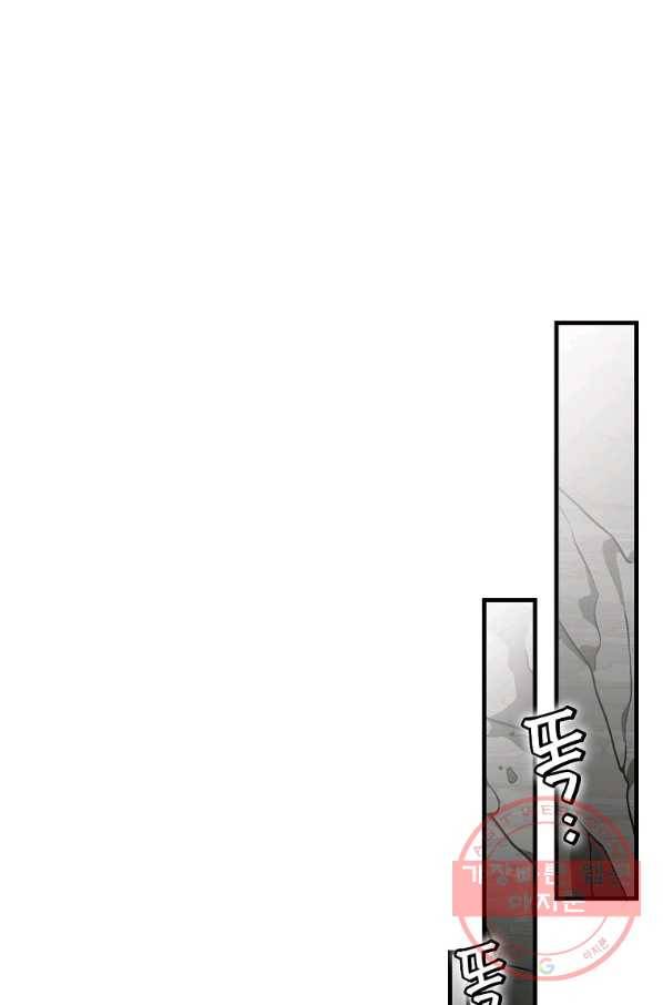 밥만 먹고 레벨업 74화 34