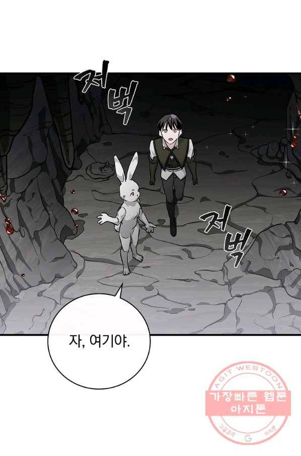밥만 먹고 레벨업 74화 36