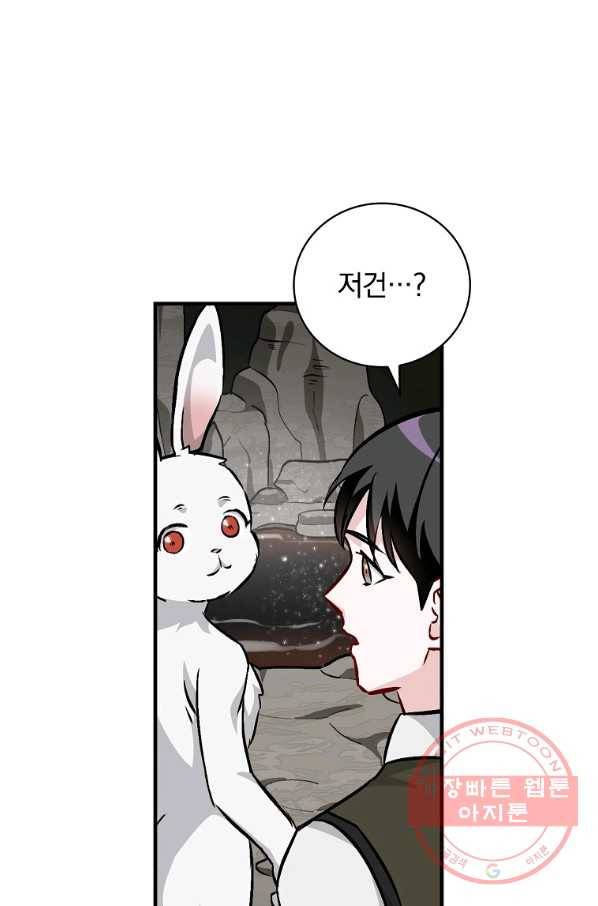 밥만 먹고 레벨업 74화 37