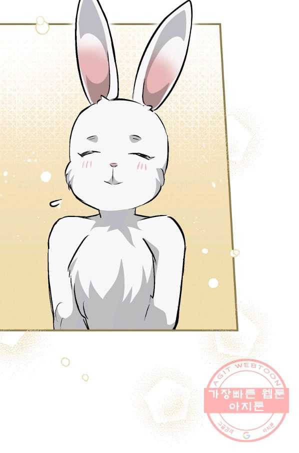 밥만 먹고 레벨업 74화 48