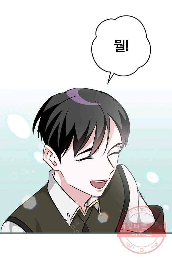 밥만 먹고 레벨업 74화 49