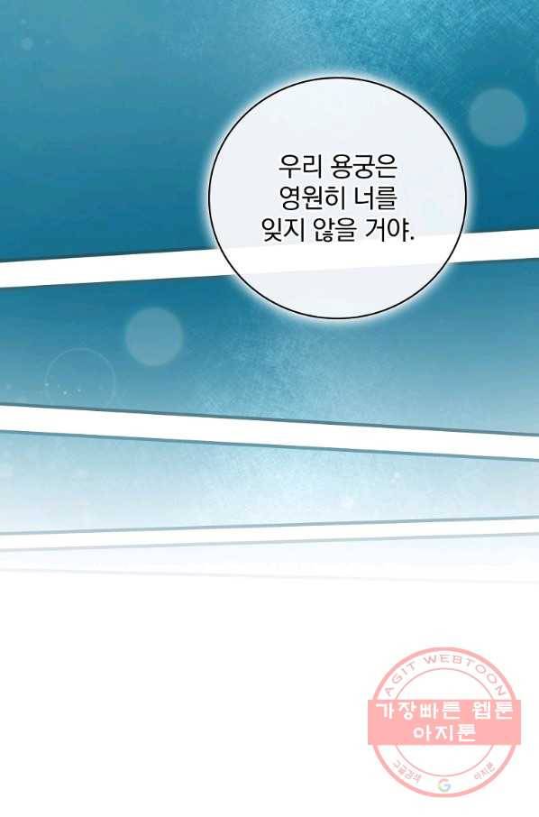 밥만 먹고 레벨업 74화 52