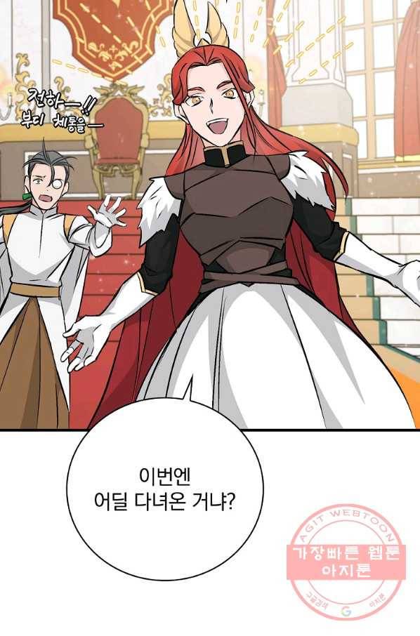 밥만 먹고 레벨업 74화 58