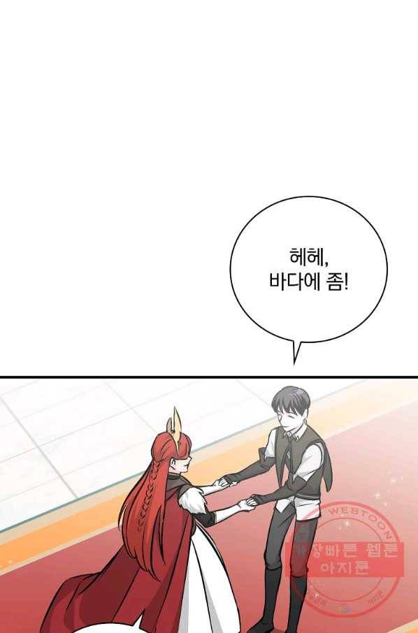 밥만 먹고 레벨업 74화 59