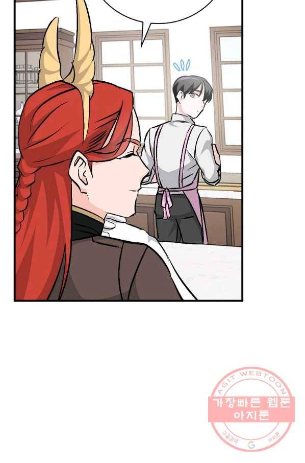밥만 먹고 레벨업 74화 66