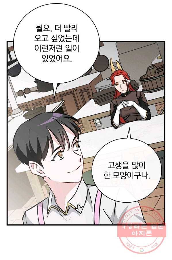 밥만 먹고 레벨업 74화 67