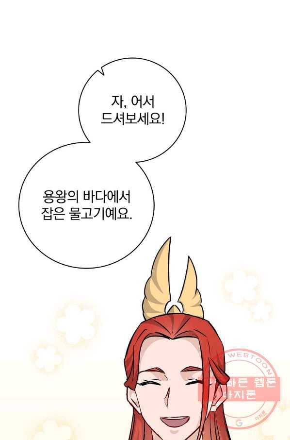 밥만 먹고 레벨업 74화 74