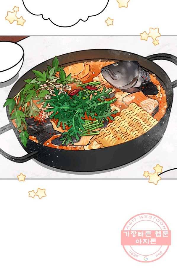 밥만 먹고 레벨업 74화 87