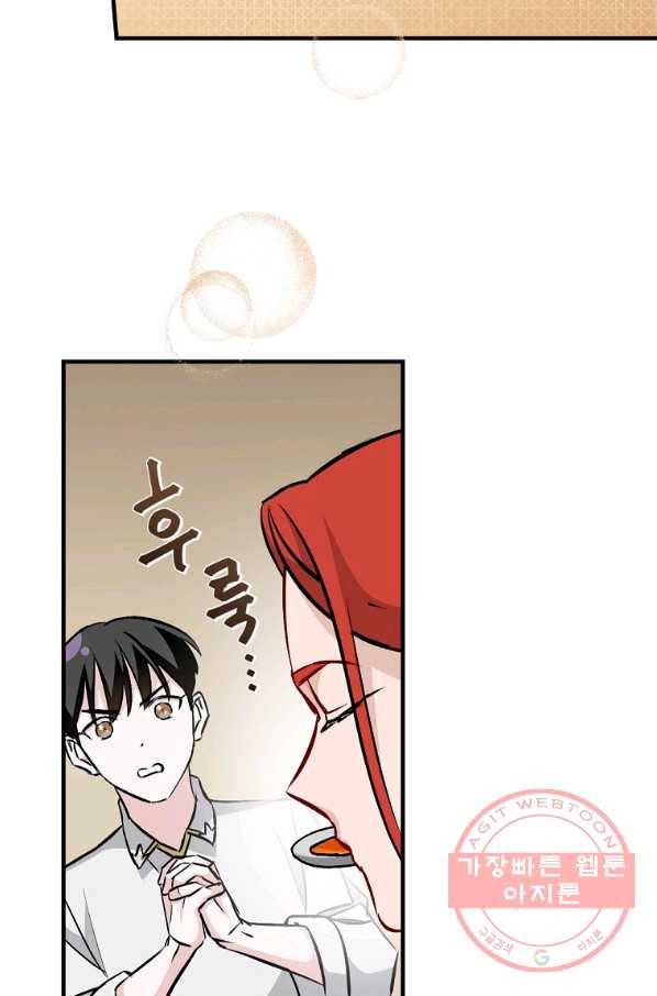 밥만 먹고 레벨업 74화 90