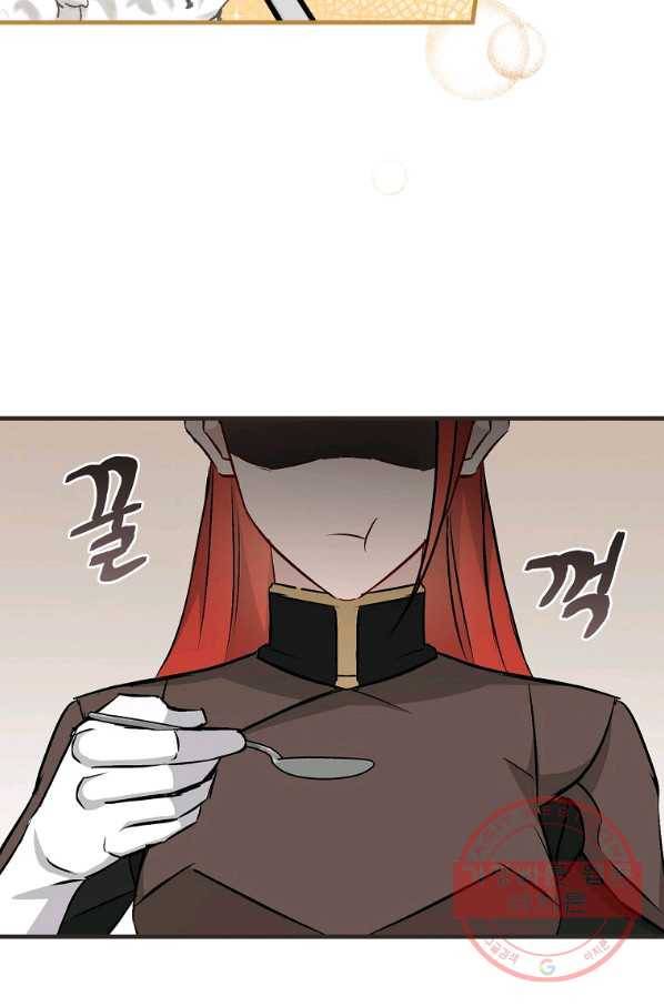 밥만 먹고 레벨업 74화 96