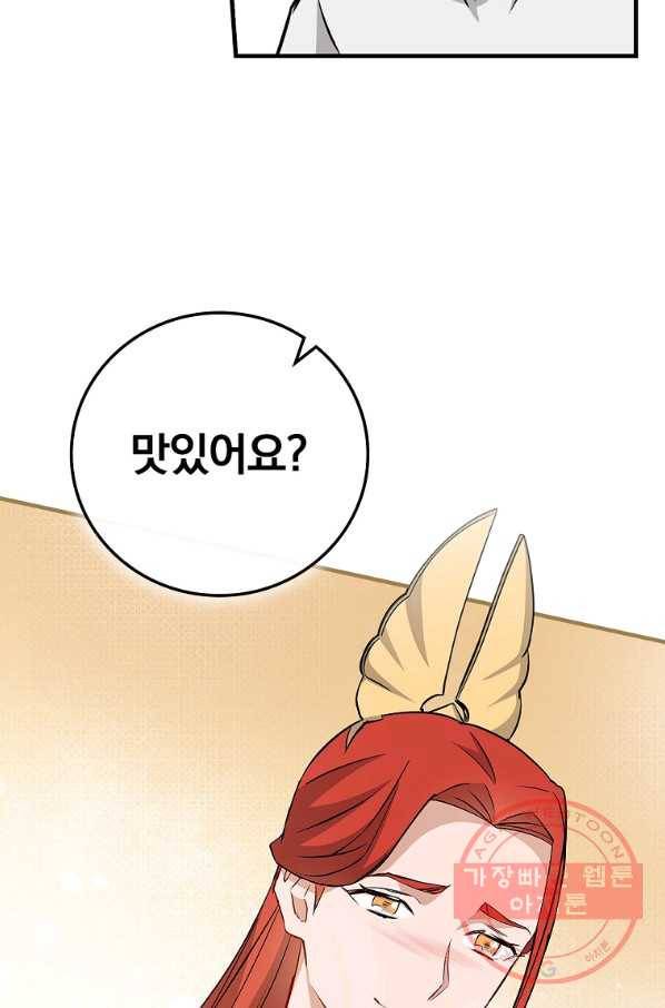 밥만 먹고 레벨업 74화 98