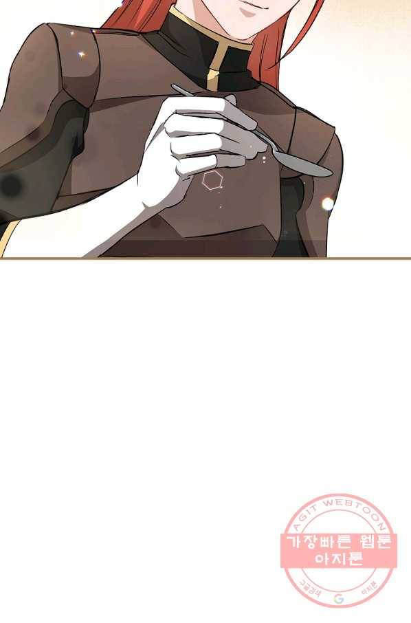 밥만 먹고 레벨업 74화 99